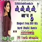 Dheere Dheere Nach Tu Neelkamal Singh Trending Song Hard Dholki Remix Akhilesh Hi Tech Gonda 